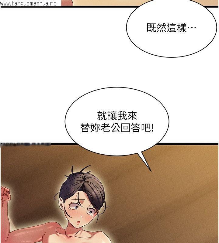 韩国漫画人妻回春馆韩漫_人妻回春馆-第5话-太滑就插进去了在线免费阅读-韩国漫画-第133张图片