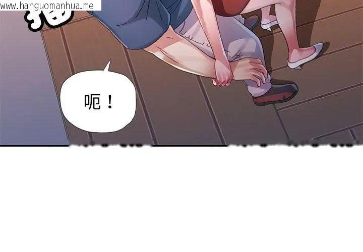 韩国漫画特别课程韩漫_特别课程-第17话在线免费阅读-韩国漫画-第47张图片