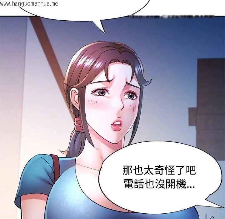 韩国漫画可以爱你吗/似曾相识的她韩漫_可以爱你吗/似曾相识的她-第106话在线免费阅读-韩国漫画-第127张图片