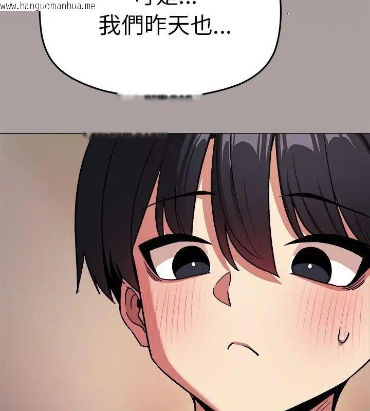 韩国漫画缺德邻居难相处韩漫_缺德邻居难相处-第86话在线免费阅读-韩国漫画-第10张图片