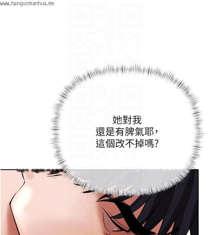 韩国漫画欲债韩漫_欲债-第12话-爬过来我就让妳口在线免费阅读-韩国漫画-第157张图片