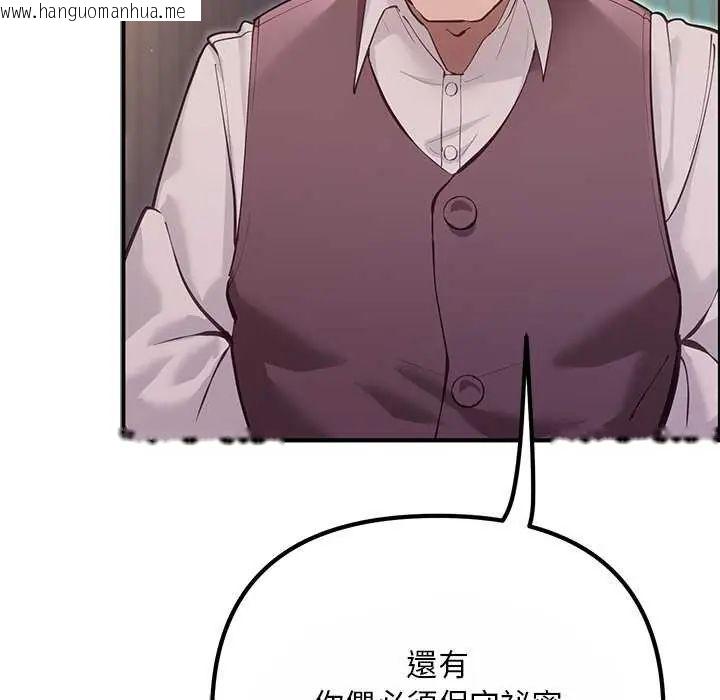 韩国漫画迷雾深处的诱惑/XX地下城韩漫_迷雾深处的诱惑/XX地下城-第25话在线免费阅读-韩国漫画-第79张图片