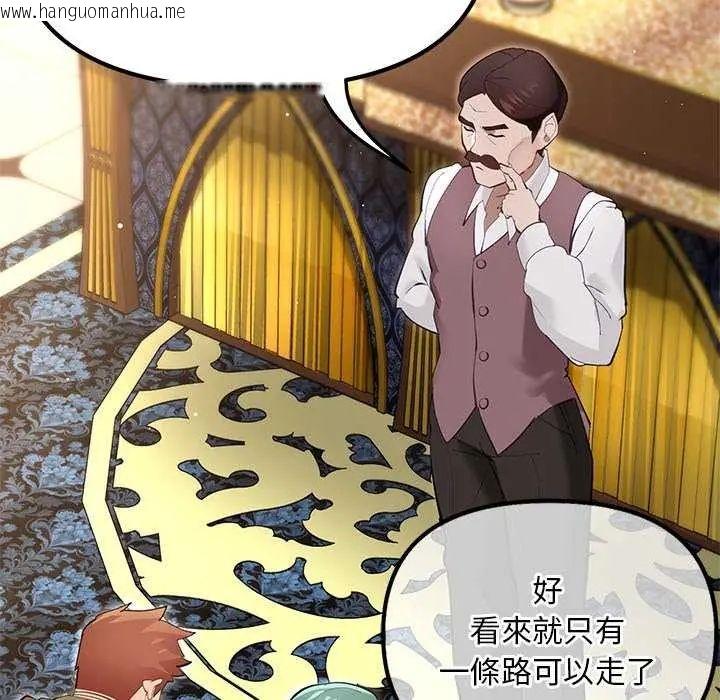 韩国漫画迷雾深处的诱惑/XX地下城韩漫_迷雾深处的诱惑/XX地下城-第25话在线免费阅读-韩国漫画-第89张图片