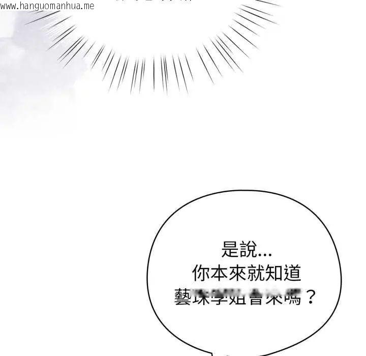 韩国漫画配角的生存任务韩漫_配角的生存任务-第67话在线免费阅读-韩国漫画-第19张图片