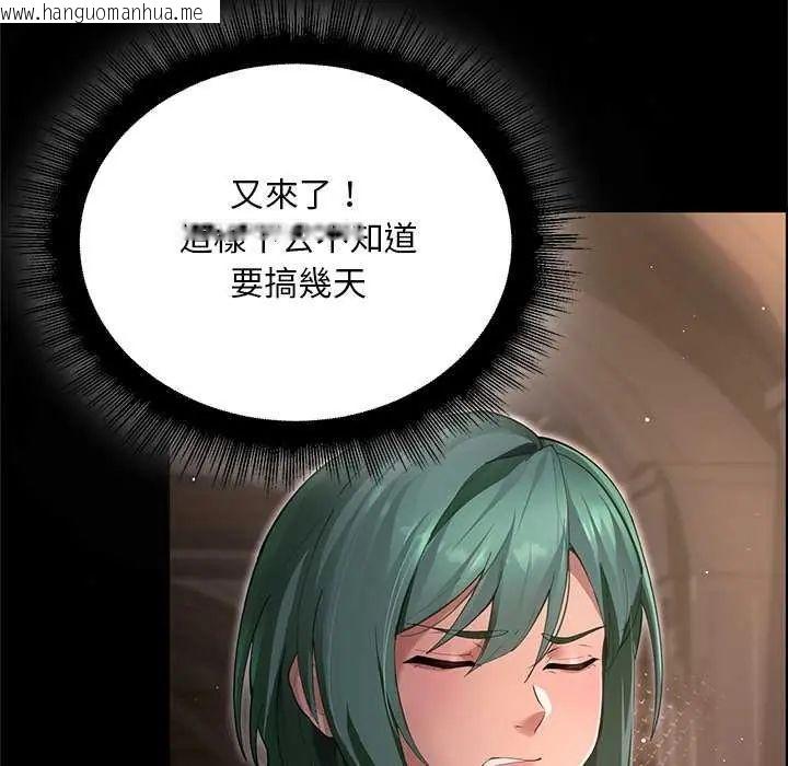 韩国漫画迷雾深处的诱惑/XX地下城韩漫_迷雾深处的诱惑/XX地下城-第25话在线免费阅读-韩国漫画-第121张图片