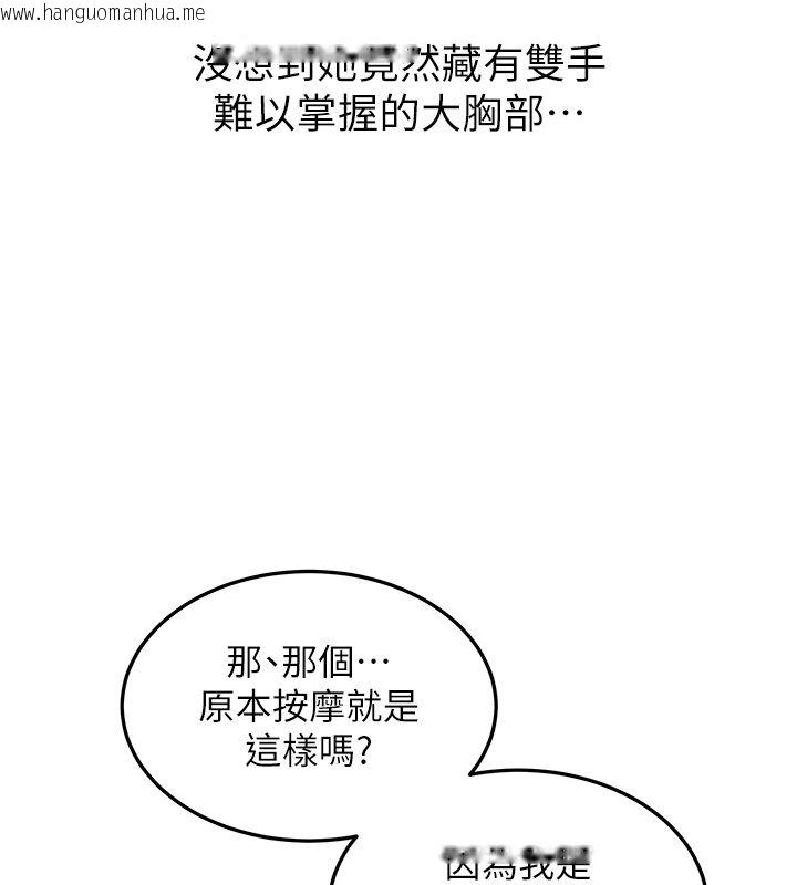 韩国漫画人妻回春馆韩漫_人妻回春馆-第2话-身体极度敏感的头香客在线免费阅读-韩国漫画-第71张图片