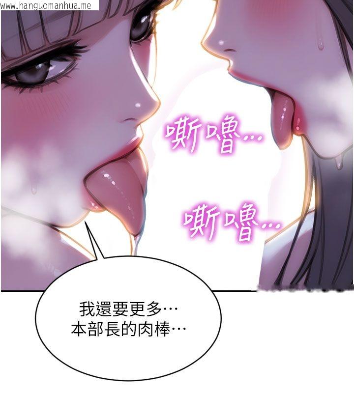 韩国漫画单身即纵欲韩漫_单身即纵欲-第54话-吃到热腾腾的姐妹丼在线免费阅读-韩国漫画-第164张图片