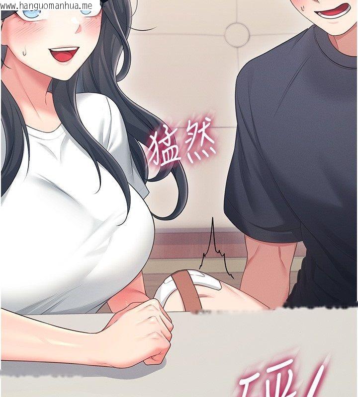 韩国漫画飞机杯女神连线中韩漫_飞机杯女神连线中-第65话-你的精华更香甜在线免费阅读-韩国漫画-第88张图片