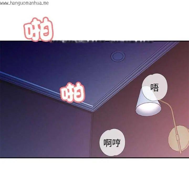 韩国漫画可以爱你吗/似曾相识的她韩漫_可以爱你吗/似曾相识的她-第106话在线免费阅读-韩国漫画-第96张图片
