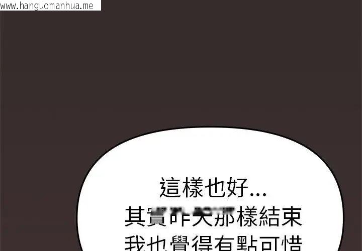 韩国漫画缺德邻居难相处韩漫_缺德邻居难相处-第86话在线免费阅读-韩国漫画-第188张图片