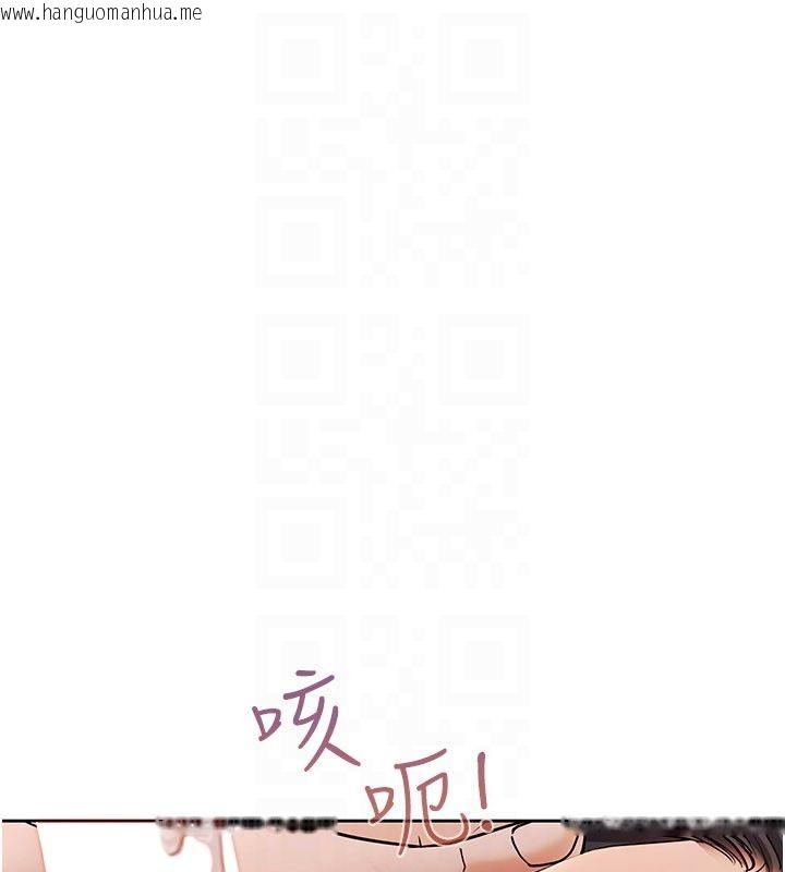韩国漫画欲债韩漫_欲债-第12话-爬过来我就让妳口在线免费阅读-韩国漫画-第147张图片