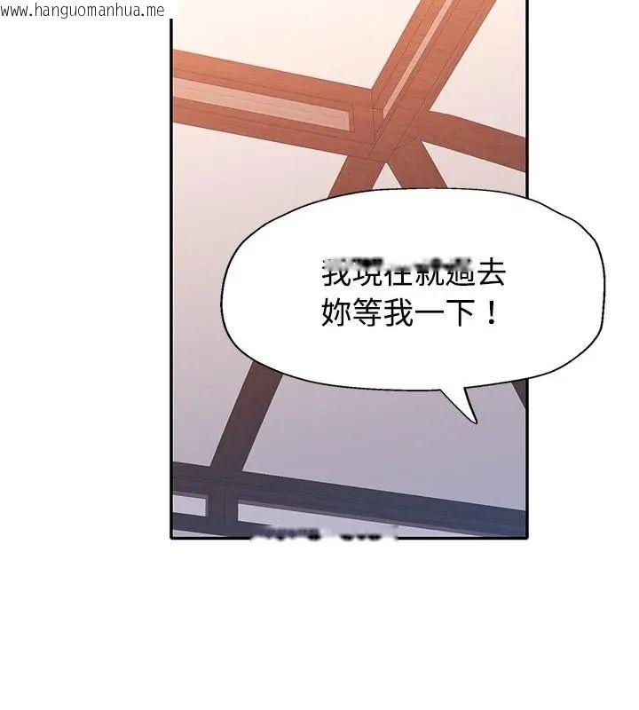 韩国漫画特别课程韩漫_特别课程-第17话在线免费阅读-韩国漫画-第106张图片