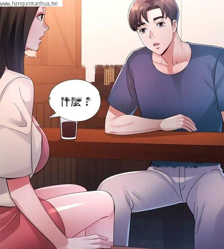 韩国漫画特别课程韩漫_特别课程-第17话在线免费阅读-韩国漫画-第84张图片