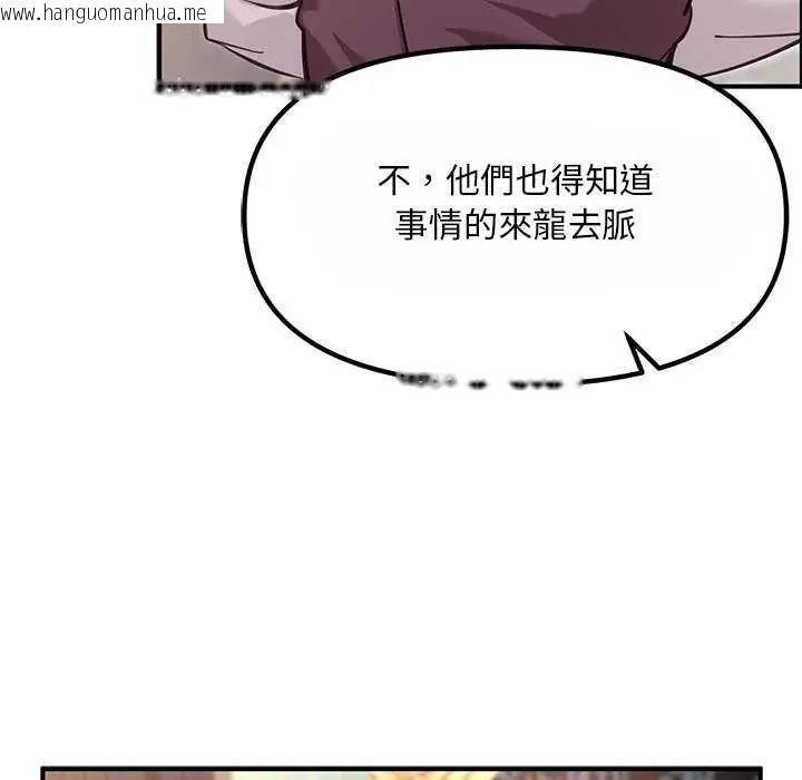 韩国漫画迷雾深处的诱惑/XX地下城韩漫_迷雾深处的诱惑/XX地下城-第25话在线免费阅读-韩国漫画-第69张图片