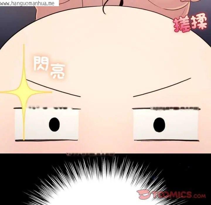 韩国漫画配角的生存任务韩漫_配角的生存任务-第67话在线免费阅读-韩国漫画-第39张图片