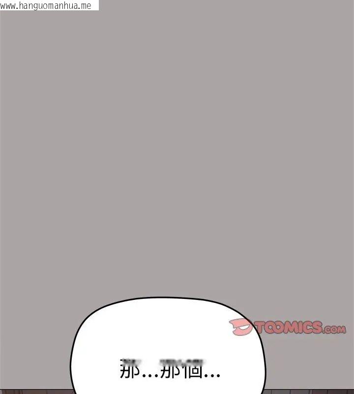 韩国漫画缺德邻居难相处韩漫_缺德邻居难相处-第86话在线免费阅读-韩国漫画-第51张图片
