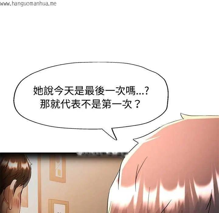 韩国漫画可以爱你吗/似曾相识的她韩漫_可以爱你吗/似曾相识的她-第106话在线免费阅读-韩国漫画-第101张图片