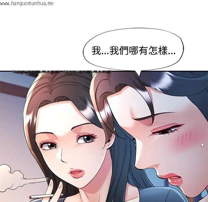 韩国漫画可以爱你吗/似曾相识的她韩漫_可以爱你吗/似曾相识的她-第106话在线免费阅读-韩国漫画-第144张图片
