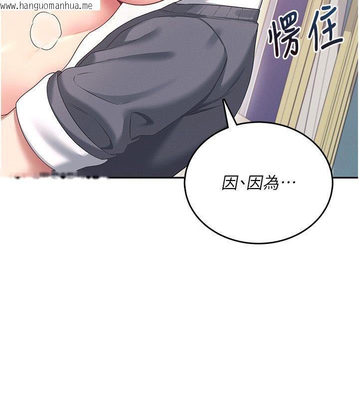 韩国漫画飞机杯女神连线中韩漫_飞机杯女神连线中-第65话-你的精华更香甜在线免费阅读-韩国漫画-第3张图片