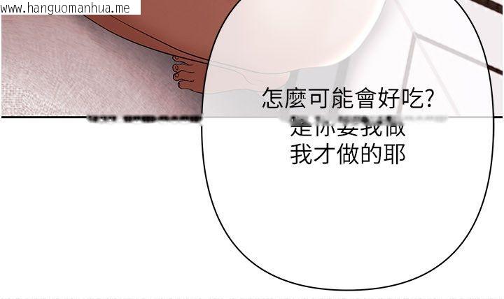 韩国漫画欲债韩漫_欲债-第12话-爬过来我就让妳口在线免费阅读-韩国漫画-第156张图片