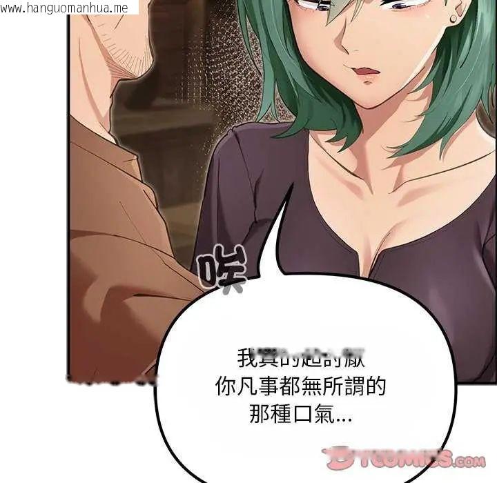 韩国漫画迷雾深处的诱惑/XX地下城韩漫_迷雾深处的诱惑/XX地下城-第25话在线免费阅读-韩国漫画-第36张图片