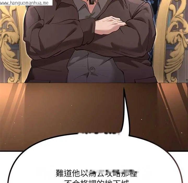 韩国漫画迷雾深处的诱惑/XX地下城韩漫_迷雾深处的诱惑/XX地下城-第25话在线免费阅读-韩国漫画-第74张图片