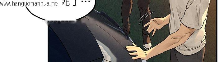 韩国漫画欲海交锋韩漫_欲海交锋-第94话-带著腹中胎儿找上门在线免费阅读-韩国漫画-第125张图片