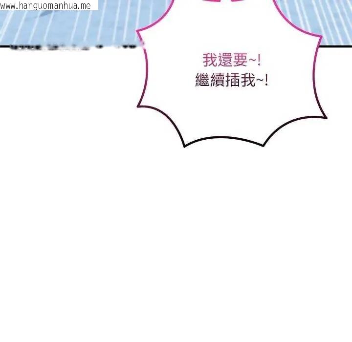 韩国漫画神雕闯都市/强雕：都市润女传说韩漫_神雕闯都市/强雕：都市润女传说-第43话在线免费阅读-韩国漫画-第137张图片