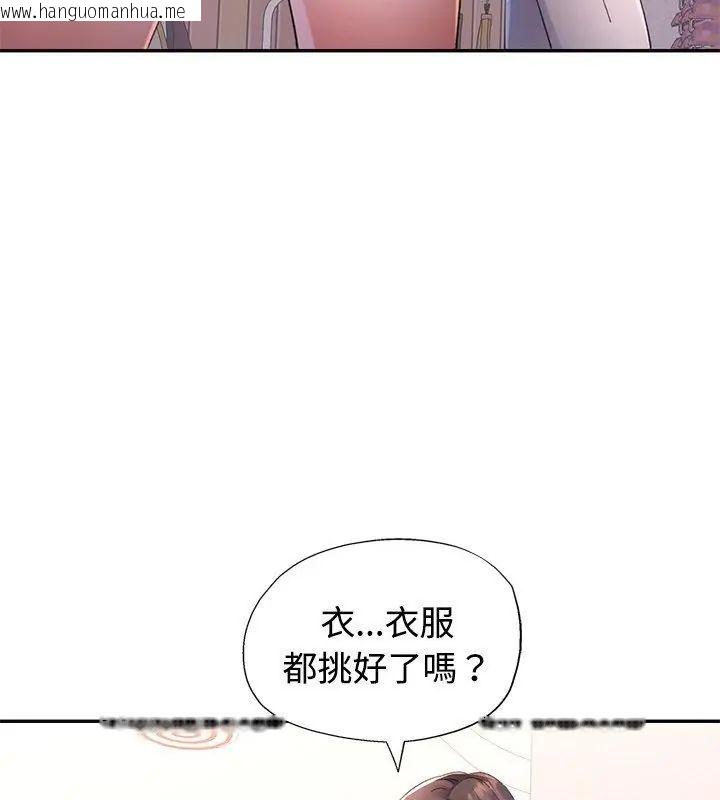 韩国漫画特别课程韩漫_特别课程-第17话在线免费阅读-韩国漫画-第70张图片