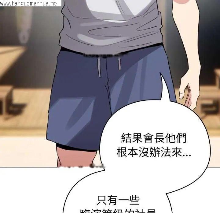 韩国漫画配角的生存任务韩漫_配角的生存任务-第67话在线免费阅读-韩国漫画-第6张图片
