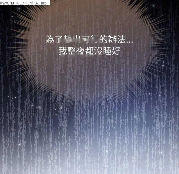 韩国漫画配角的生存任务韩漫_配角的生存任务-第67话在线免费阅读-韩国漫画-第41张图片