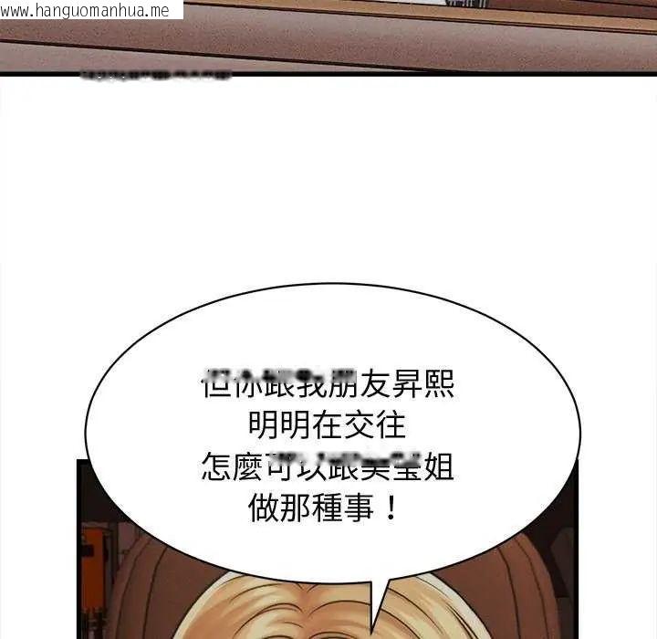 韩国漫画她们的夜晚属于我/与人妻有个秘密韩漫_她们的夜晚属于我/与人妻有个秘密-第44话在线免费阅读-韩国漫画-第116张图片