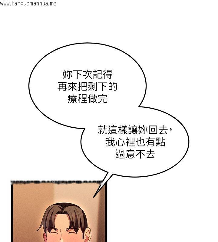 韩国漫画人妻回春馆韩漫_人妻回春馆-第3话-确定这是按摩姿势吗?在线免费阅读-韩国漫画-第84张图片
