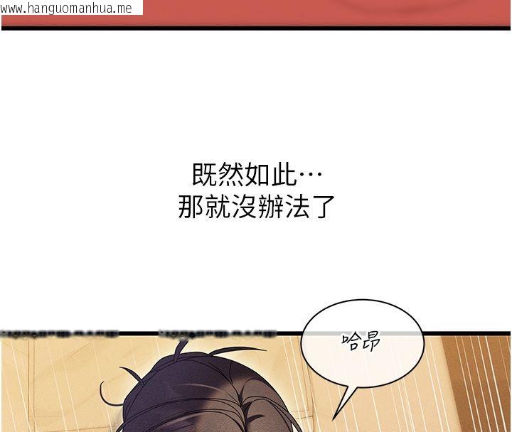 韩国漫画人妻回春馆韩漫_人妻回春馆-第5话-太滑就插进去了在线免费阅读-韩国漫画-第94张图片