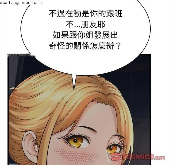 韩国漫画她们的夜晚属于我/与人妻有个秘密韩漫_她们的夜晚属于我/与人妻有个秘密-第44话在线免费阅读-韩国漫画-第21张图片
