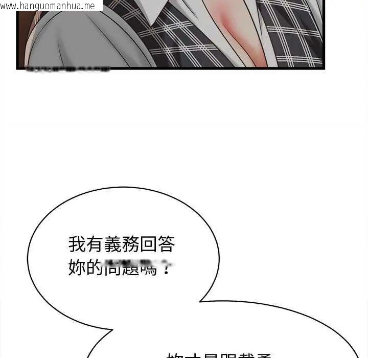 韩国漫画她们的夜晚属于我/与人妻有个秘密韩漫_她们的夜晚属于我/与人妻有个秘密-第44话在线免费阅读-韩国漫画-第112张图片