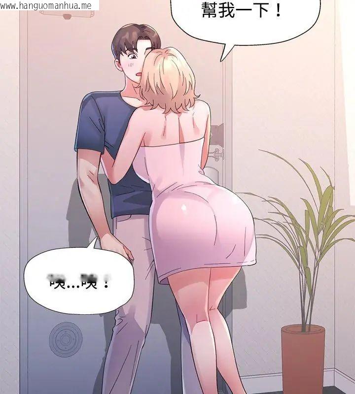 韩国漫画特别课程韩漫_特别课程-第17话在线免费阅读-韩国漫画-第144张图片
