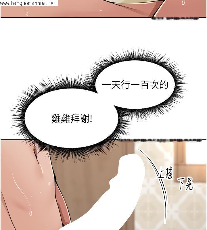 韩国漫画里长孙子开麦啦韩漫_里长孙子开麦啦-第40话-溪边玩水大秀清凉身材在线免费阅读-韩国漫画-第8张图片