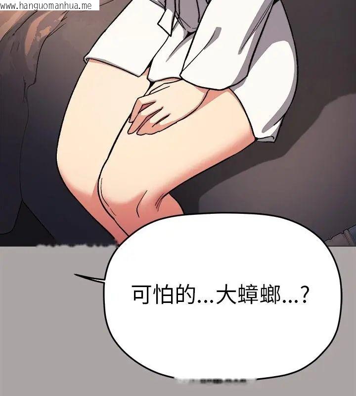 韩国漫画缺德邻居难相处韩漫_缺德邻居难相处-第86话在线免费阅读-韩国漫画-第79张图片
