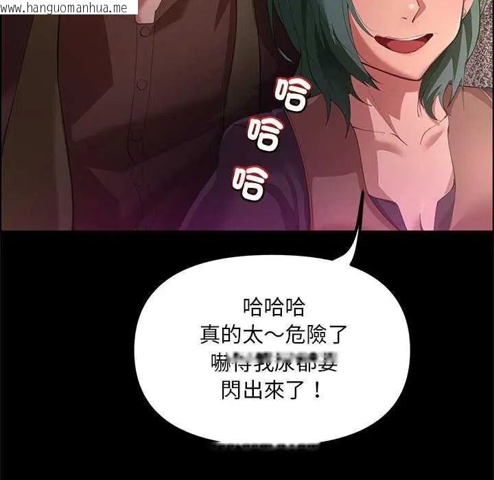 韩国漫画迷雾深处的诱惑/XX地下城韩漫_迷雾深处的诱惑/XX地下城-第25话在线免费阅读-韩国漫画-第117张图片