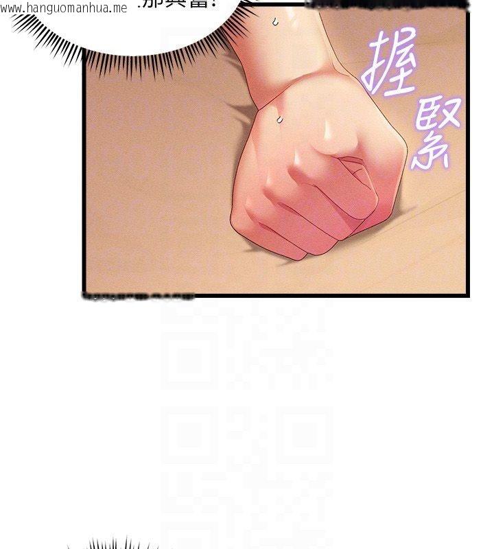 韩国漫画人妻回春馆韩漫_人妻回春馆-第3话-确定这是按摩姿势吗?在线免费阅读-韩国漫画-第49张图片