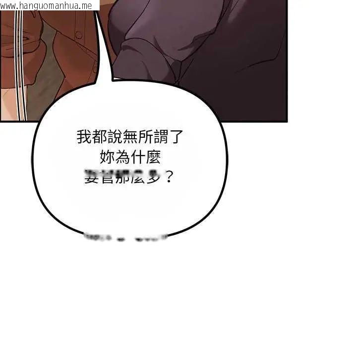 韩国漫画迷雾深处的诱惑/XX地下城韩漫_迷雾深处的诱惑/XX地下城-第25话在线免费阅读-韩国漫画-第34张图片