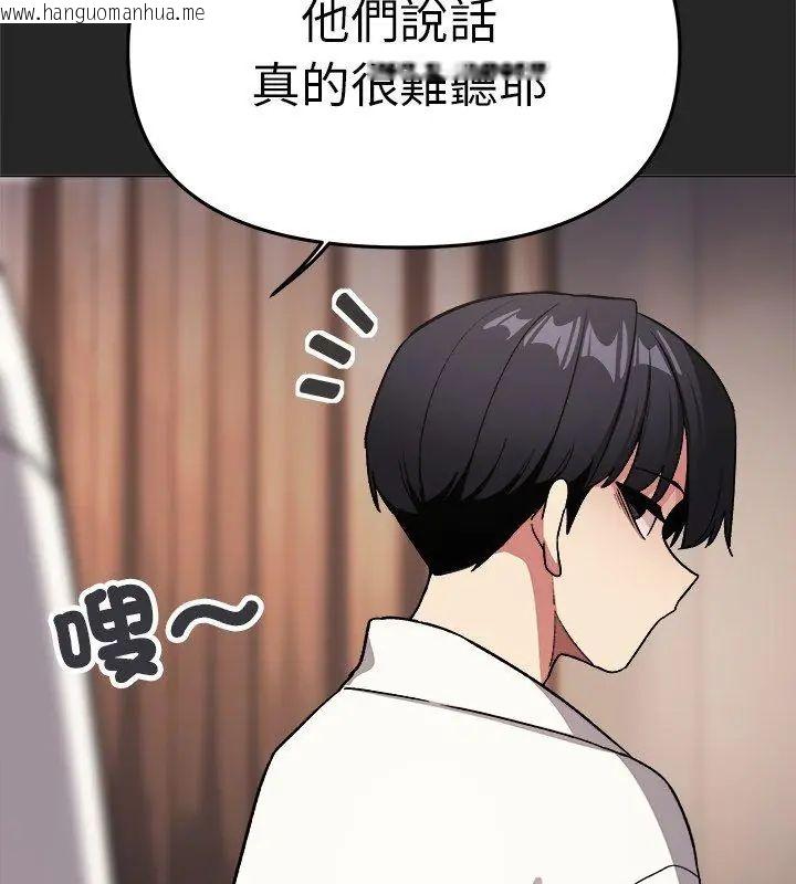 韩国漫画缺德邻居难相处韩漫_缺德邻居难相处-第86话在线免费阅读-韩国漫画-第186张图片