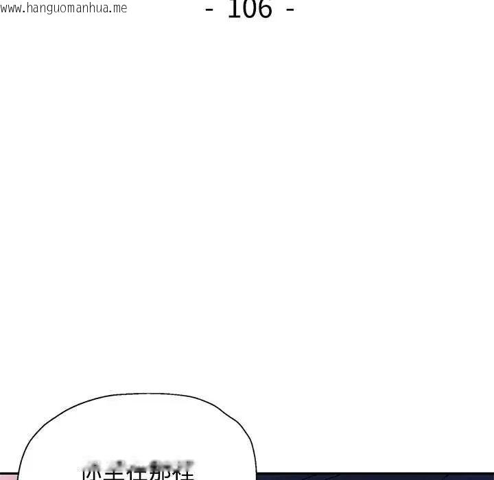 韩国漫画可以爱你吗/似曾相识的她韩漫_可以爱你吗/似曾相识的她-第106话在线免费阅读-韩国漫画-第14张图片