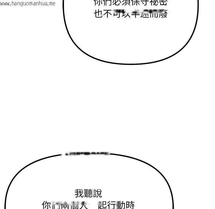 韩国漫画迷雾深处的诱惑/XX地下城韩漫_迷雾深处的诱惑/XX地下城-第25话在线免费阅读-韩国漫画-第80张图片