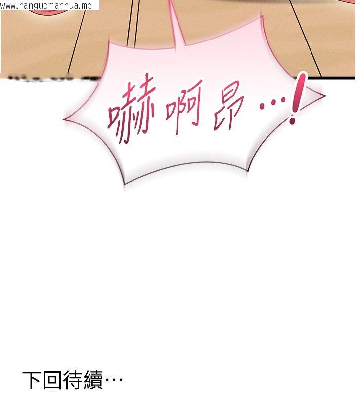韩国漫画人妻回春馆韩漫_人妻回春馆-第5话-太滑就插进去了在线免费阅读-韩国漫画-第150张图片
