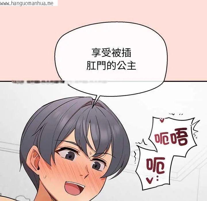 韩国漫画公主殿下要收种子啦！/公主抢孕大作战韩漫_公主殿下要收种子啦！/公主抢孕大作战-第35话在线免费阅读-韩国漫画-第82张图片