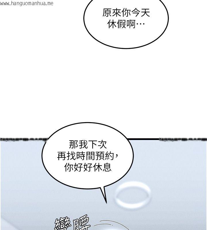 韩国漫画人妻回春馆韩漫_人妻回春馆-第3话-确定这是按摩姿势吗?在线免费阅读-韩国漫画-第162张图片
