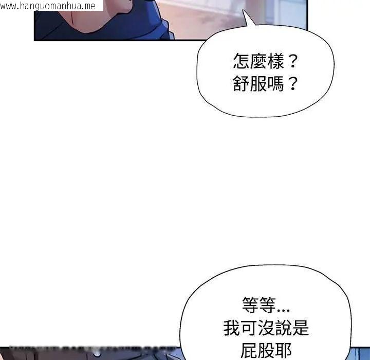 韩国漫画可以爱你吗/似曾相识的她韩漫_可以爱你吗/似曾相识的她-第106话在线免费阅读-韩国漫画-第68张图片