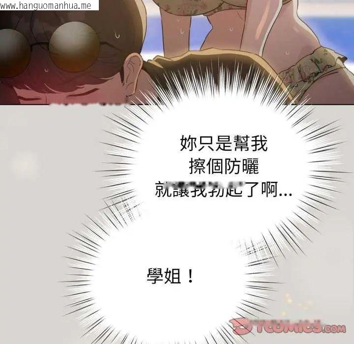 韩国漫画配角的生存任务韩漫_配角的生存任务-第67话在线免费阅读-韩国漫画-第84张图片